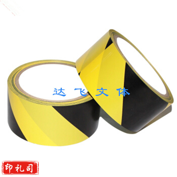 贴地胶带 警示胶带 48mm*17m 黑黄 单卷