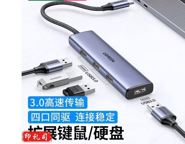 绿联 Type-C扩展坞USB-C转有线网卡转换器HDMI雷电3拓展坞HUB分线器适用Mac笔记本 4合1【USB3.0*4】20841