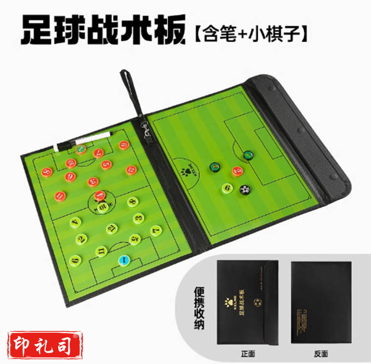 卡尔美 足球战术板