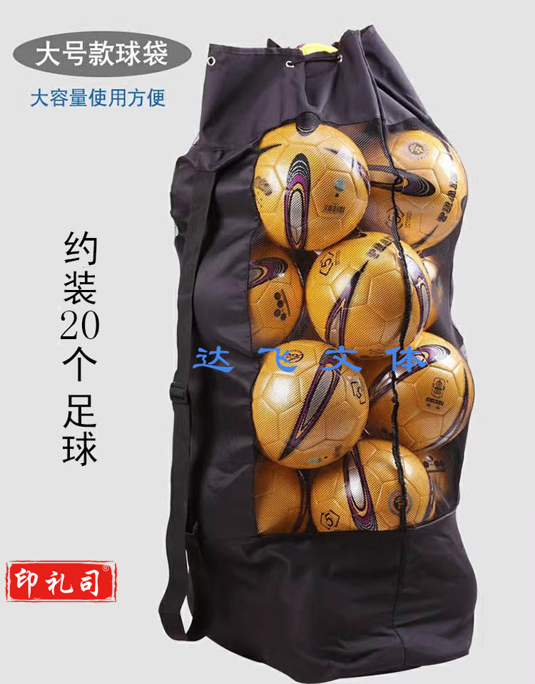 大球袋 足球收纳包网袋 多功能装备袋 篮球排球专业训练包球兜 单肩大号