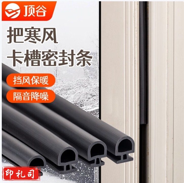 断桥铝门窗密封胶条   20KG/件  货号：YC