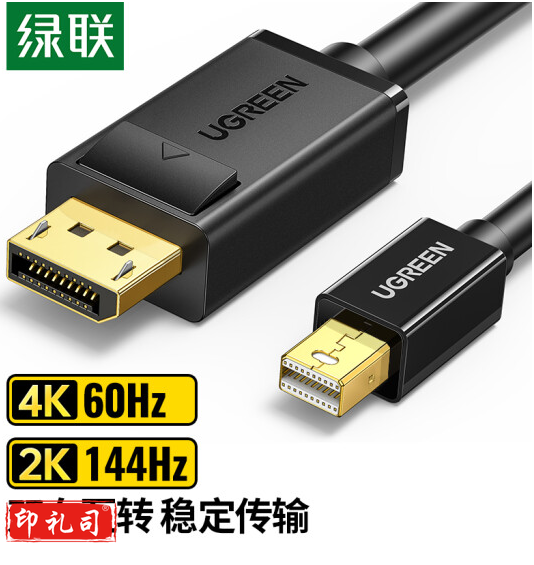 绿联 Mini DP转DP1.2版转接线 雷电口4K高清视频迷你dp转换器线 适用苹果微软Surface笔记本接显示器 1.5米