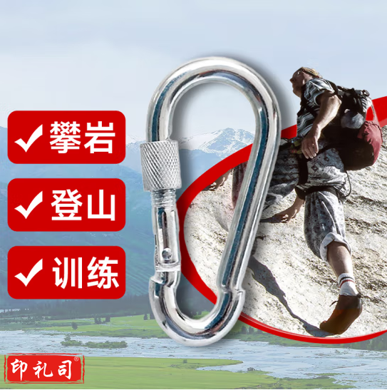 户外攀岩主锁 登山扣锁 攀岩钩  2.3mm 长29mm 10个装  货号：WY