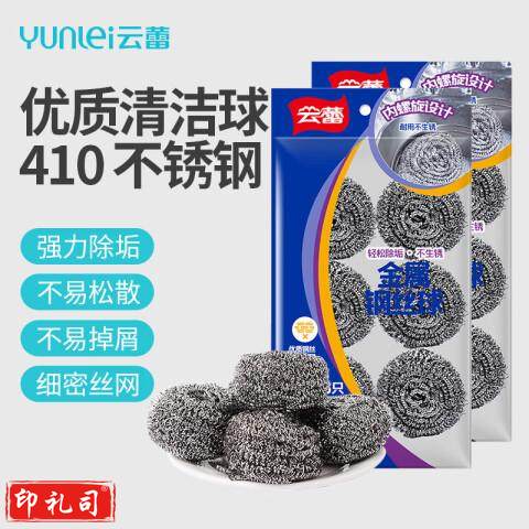 云蕾钢丝球12个装厨房洗碗去油污不易掉屑刷子刷锅清洁球高克重-钢丝球12只