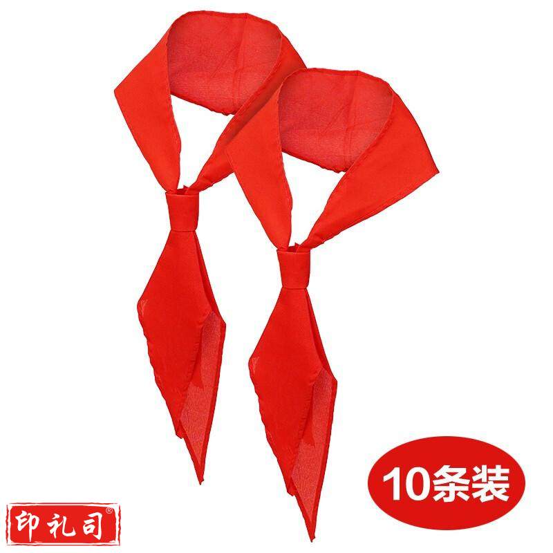 沪兴 红领巾小学生1.2米通用标准涤纶布质柔软学生用品儿童1-6年级成人通用红领巾 1.2米红领巾10条装默认规格