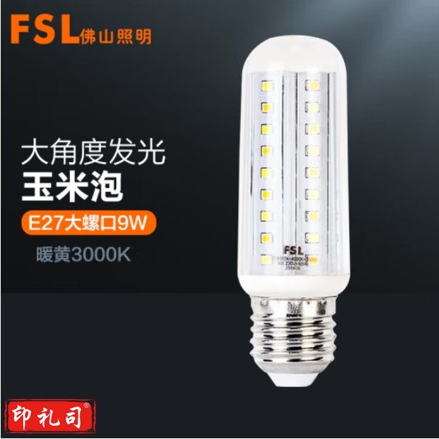 佛山照明 led灯泡玉米灯9W暖黄3000K e27螺口节能灯