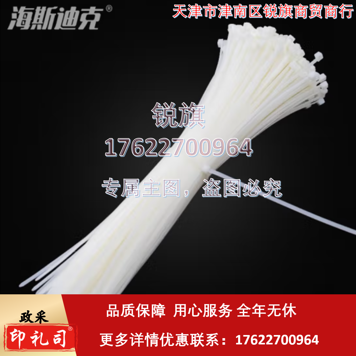 海斯迪克 国标 白色尼龙扎带 3*120mm 200条