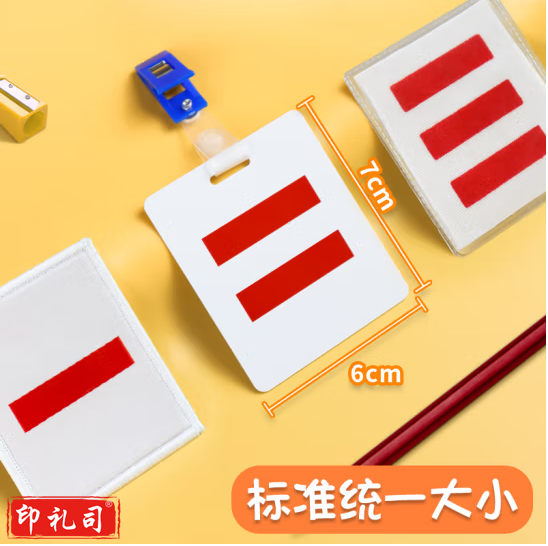 少先队小队干部