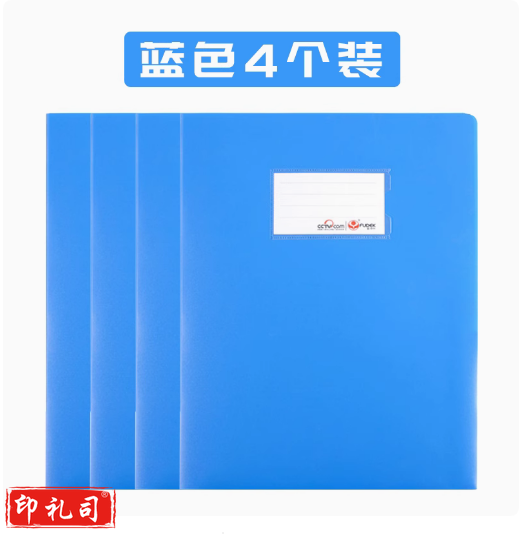 塑料PP文件夹双边插袋L型二页夹  4个/包  货号：WY