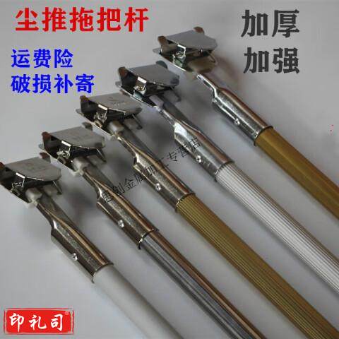 适用于尘推单杆拖把杆通用替换平板拖把配件大全地拖布墩布不锈钢sc4 加厚不锈钢杆_130CM直径22mm钛合金(无夹子)122CM
