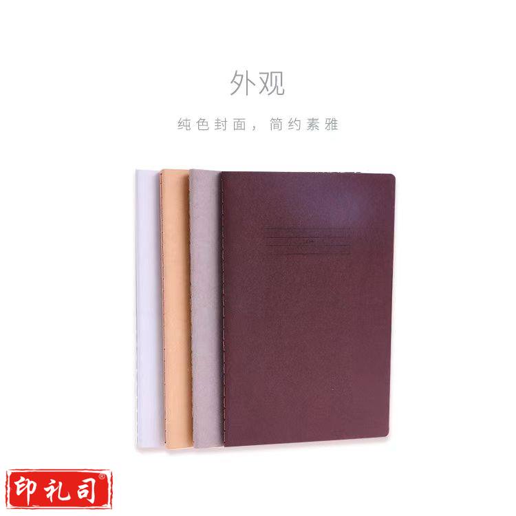 晨光本笔记本单本装