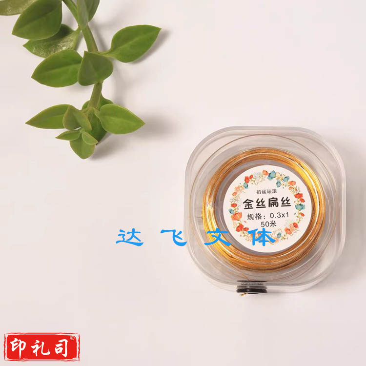 掐丝珐琅金丝银丝扁丝圆丝柔软好造型diy手工材料
