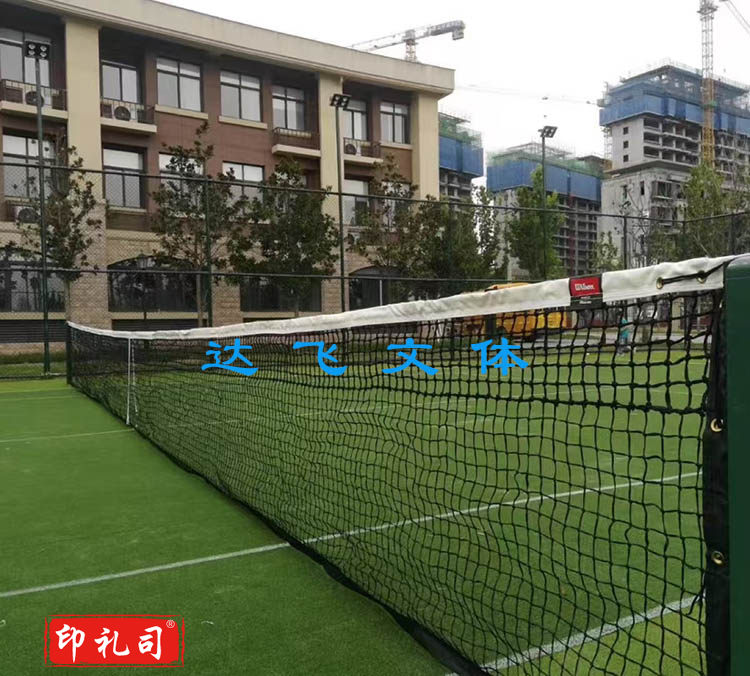 威尔逊Wilson网球网 高档比赛型网球挡网 235TW