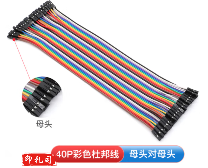 40P杜邦线铜芯彩色排线PCB跳线 母对母 21cm 2排装
