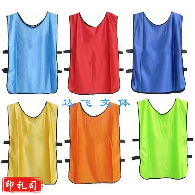 对抗服足球训练背心分队服运动会团建号坎 可印字（下单联系客服）