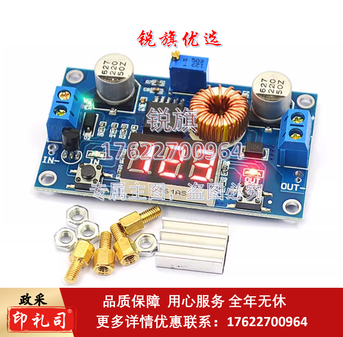 LM2596S-ADJ 可调降压稳压电源模块(1个)