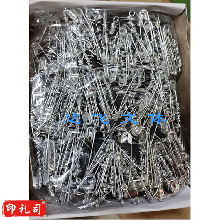 别针 安全别针 保险别针 3.6CM 1000个/盒 单位：盒默认规格