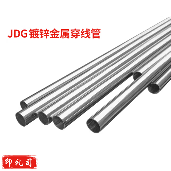 振大  金属穿线管JDG线管 JDG40  每米价