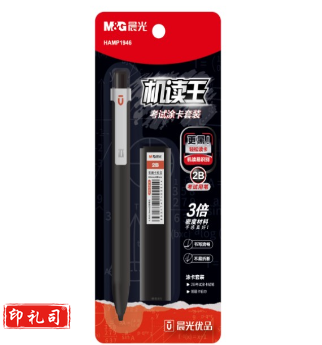 晨光考试铅笔 涂卡铅笔 答题卡专用笔铅笔 考试必备活动铅笔 按动铅笔 常规自动铅笔 活动铅笔 优品铅笔 高密度考试涂卡套装一套铅笔 HAMP1946铅笔 2B铅笔