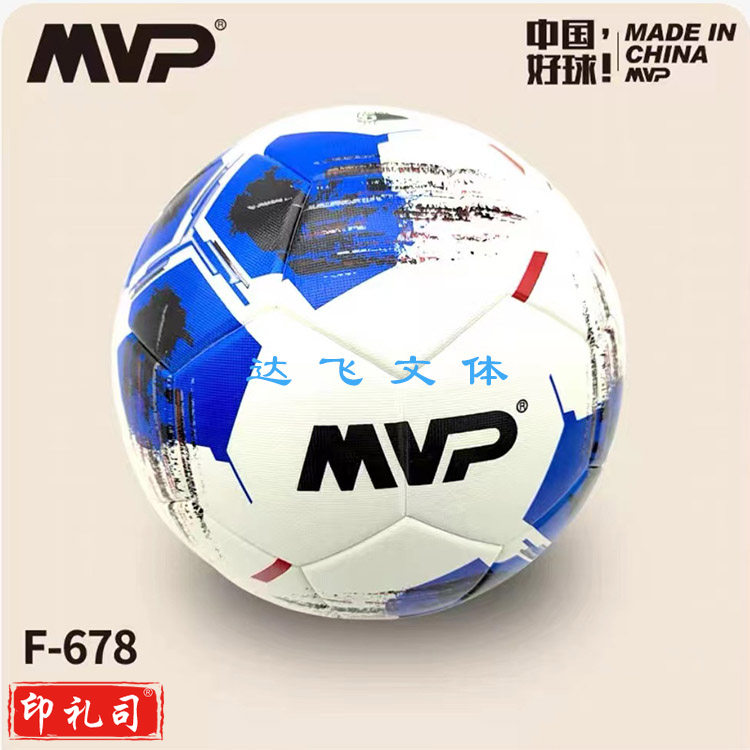MVP足球5号F-678 中小学生成人训练比赛用5号足球