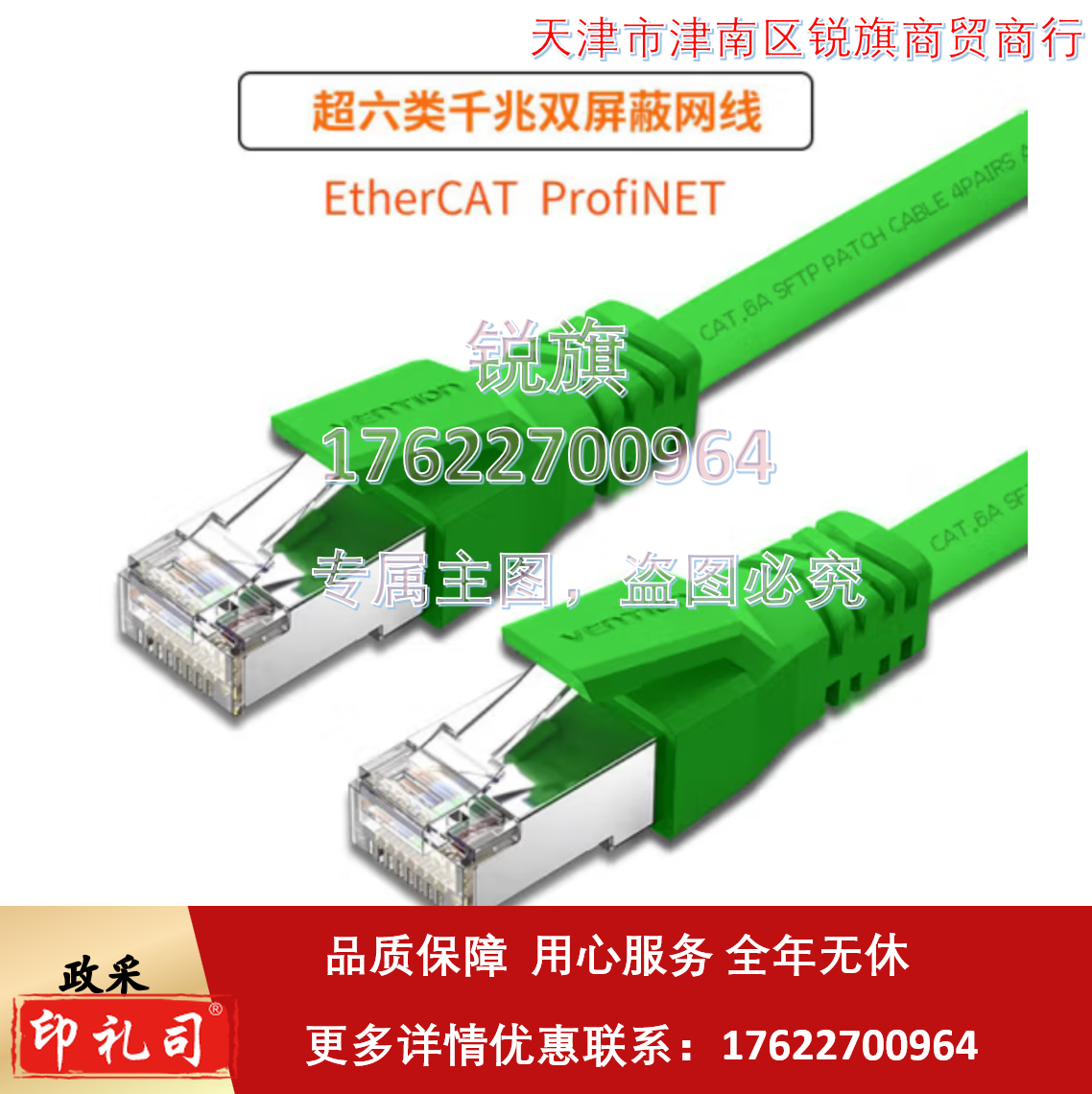 工业网线伺服EtherCAT通讯PLC总线  高柔性CAT6A超6类双屏蔽网线 带屏蔽金属头 3米