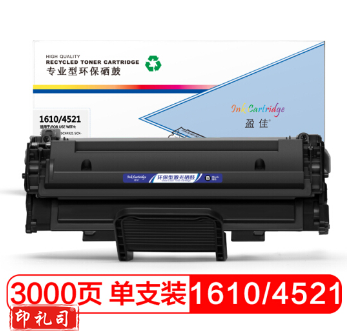 盈佳 三星1610D3/4521D3 黑鼓