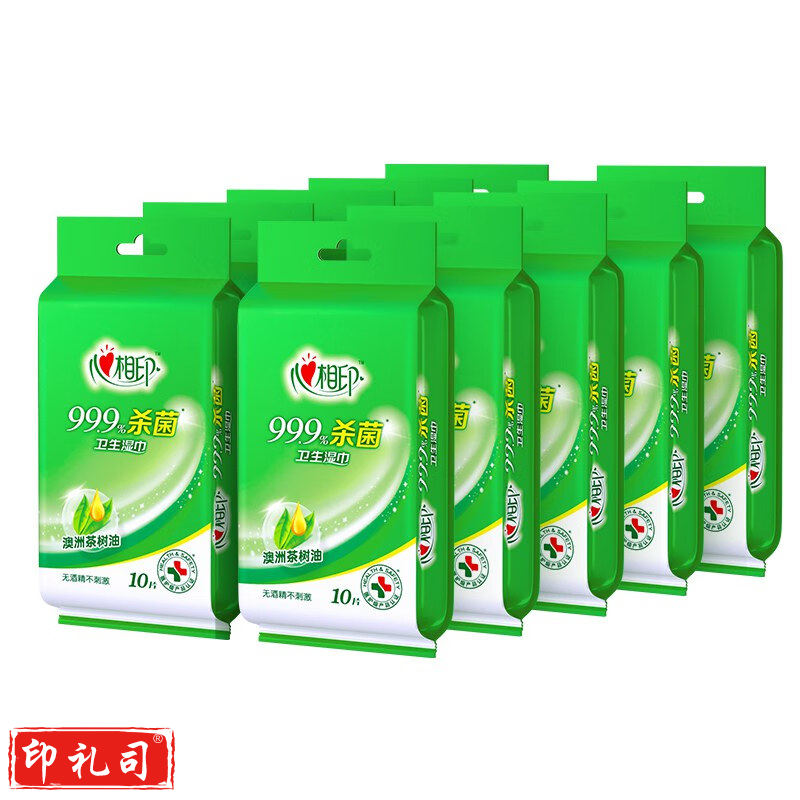 心相印杀菌湿巾【肖战推荐】 10片独立装12包 99.9%杀菌 婴儿可用便携式