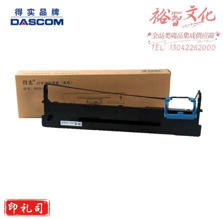 得实 80D-8 适用AR630K AR550II AR580PRO