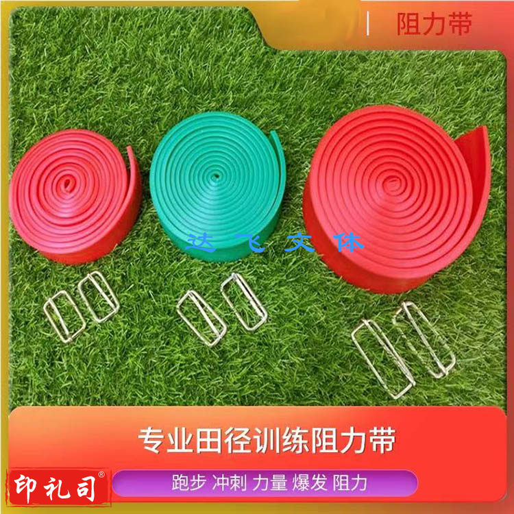 拉力带体能训练跑步弹力带阻力带 长2.5米 宽4厘米