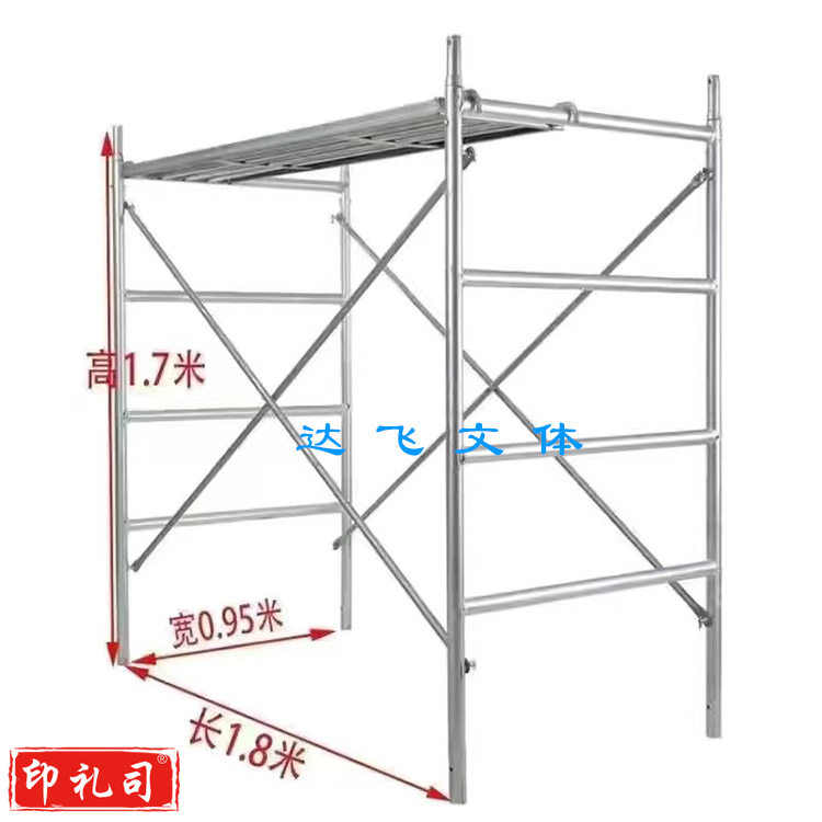 脚手架加厚多功能建筑装修工程脚手架 高1700*宽950*管厚2.0mm默认规格