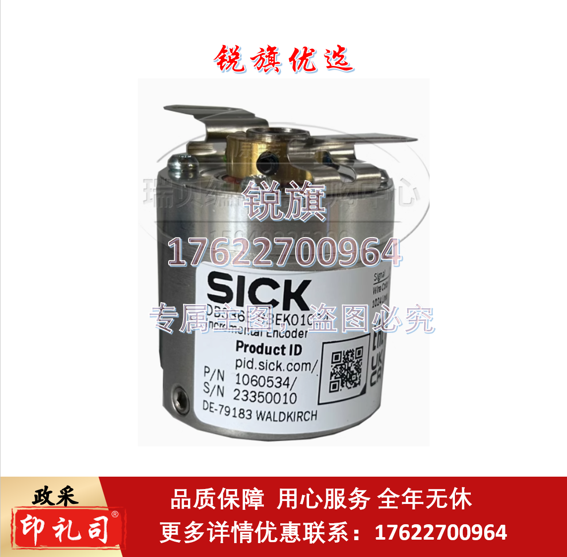 德国SICK西克编码器 SICK DBS36E-BBGK00100