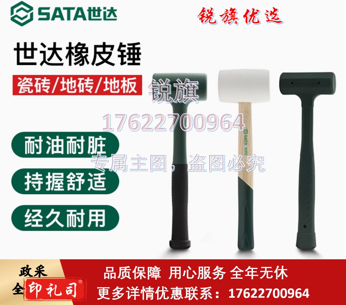 世达橡胶锤大号橡皮锤胶锤皮锤实心敲打锤瓷砖拍板地砖拍打板锤子  92912   销售单位：把
