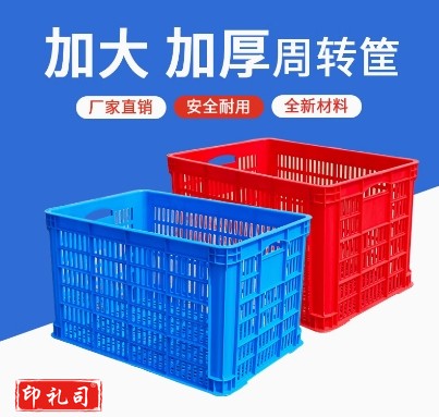 菜篮子塑料筐长方形框子菜筐商用洗菜配货沥水白色加厚洗菜篮收纳