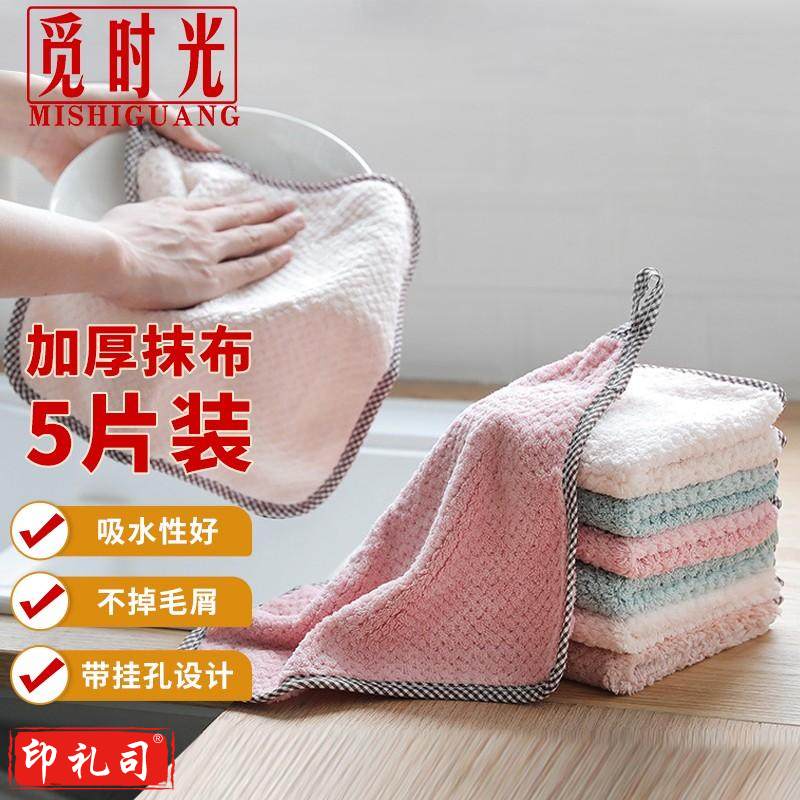 觅时光 抹布 厨房魔力去污布 5片装 加厚双面洗碗布多功能去油污百洁布加厚抹布5片装
