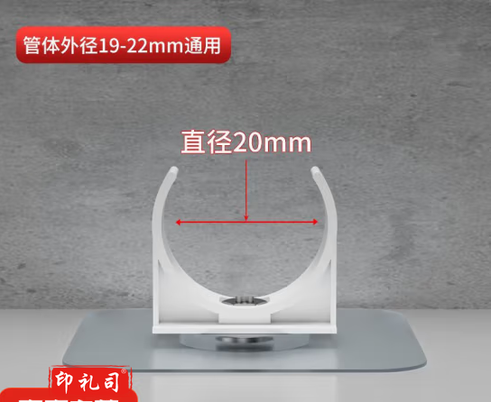 水管管夹 【20MM】4分水管/直径20管