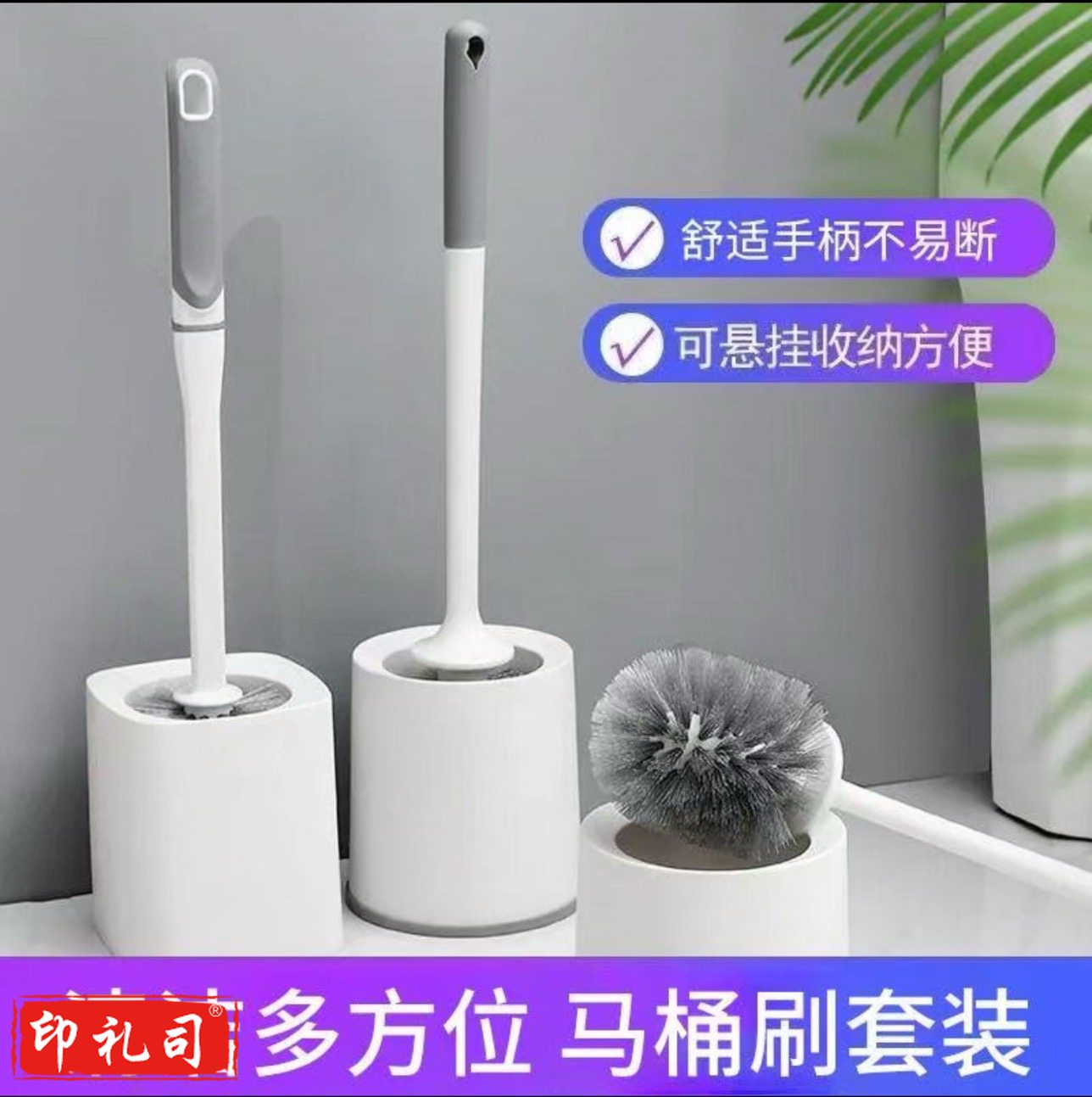 马桶刷套装