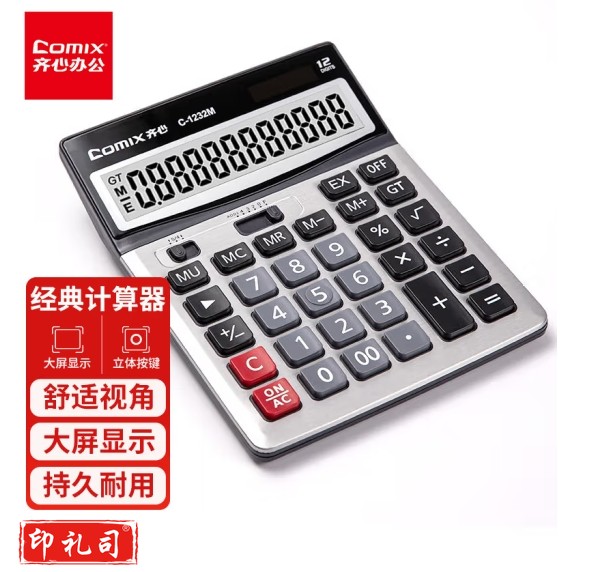 齐心  双电源12位宽屏桌面办公计算器 财务计算机 C-1232M