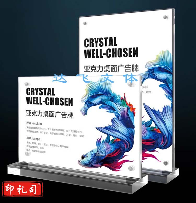 桌牌 内嵌纸10*20厘米默认规格