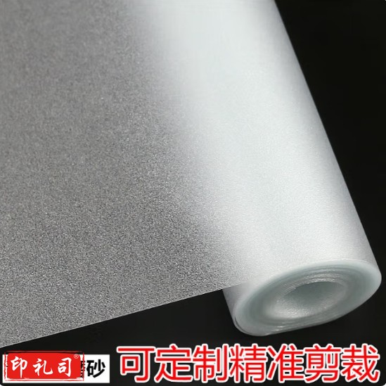 玻璃贴纸 防窥遮光窗户      60*500cm   货号：YC