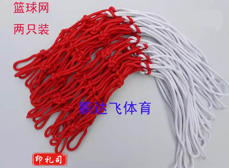 维克威篮球网标准网兜户外室内外耐用篮球框网篮圈网（两只装）默认规格