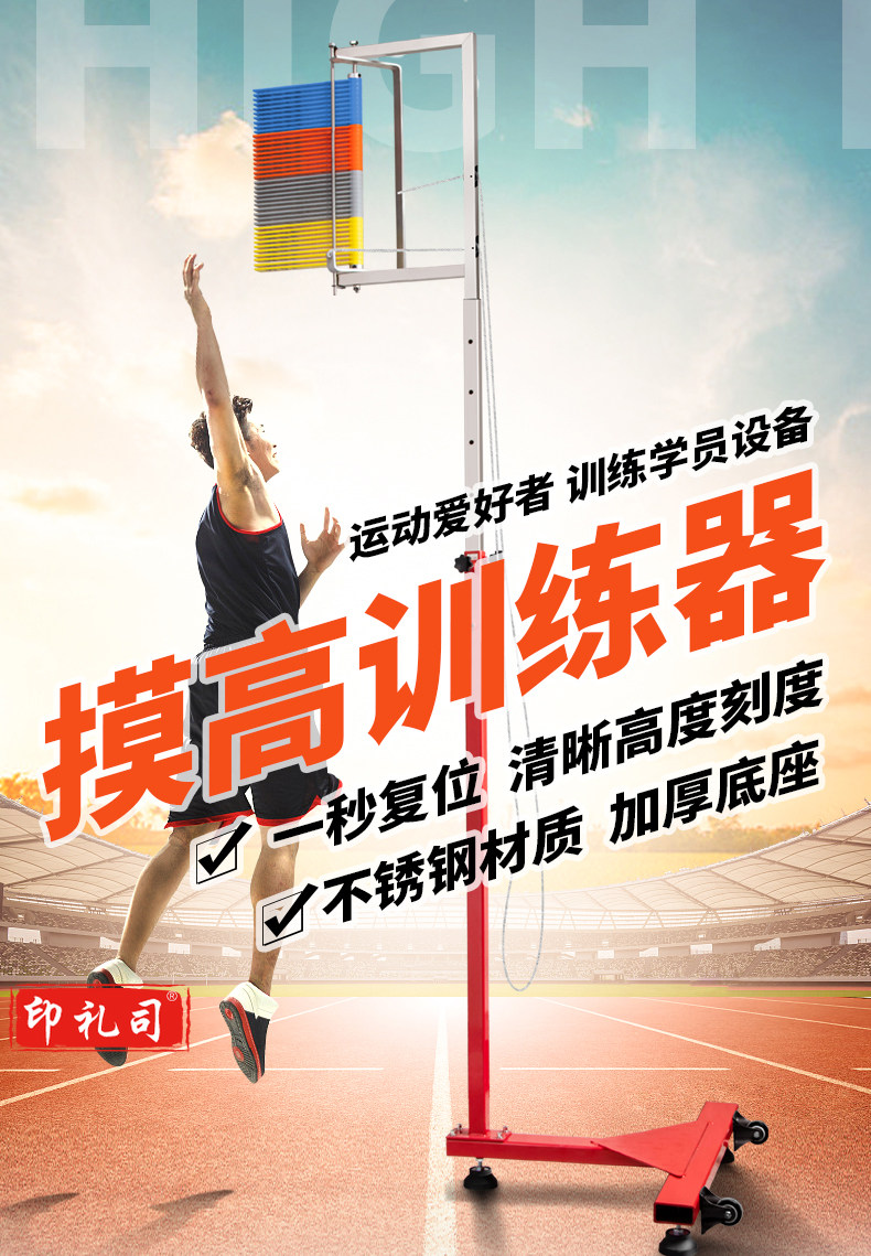 摸高器量程1.7-3.6【秒复位/四色】