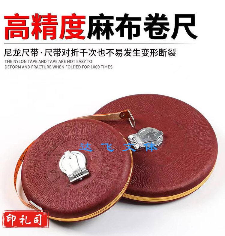 100米纤维尺布卷尺麻布尺测量皮盘尺默认规格