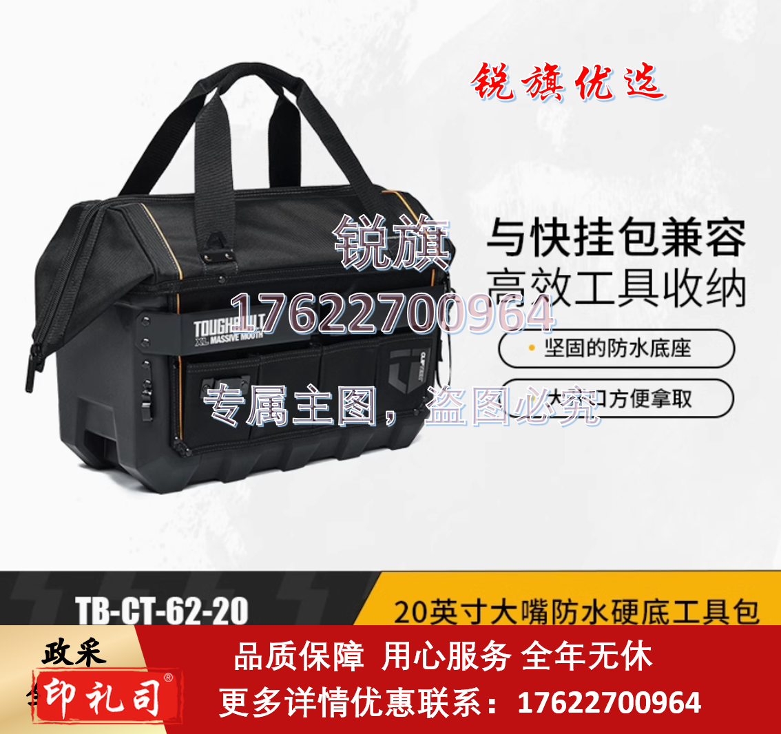 TOUGHBUILT拓必得多功能维修专用硬底收纳手提工具包TB-CT-62-20