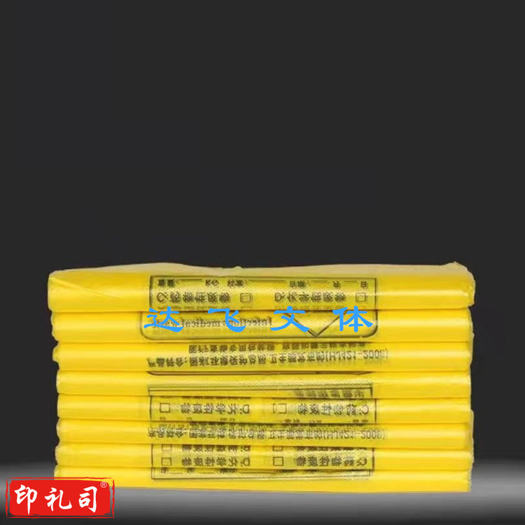 黄色垃圾袋加厚大号垃圾袋 80*100垃圾袋(50个)