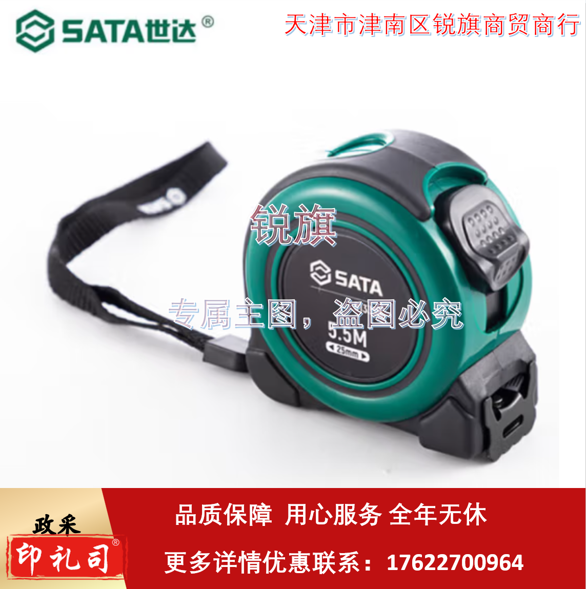 SATA/世达91336A  凯锋系列橡塑型钢卷尺 SATA-91336A 7.5m×25mm 1个 销售单位：个