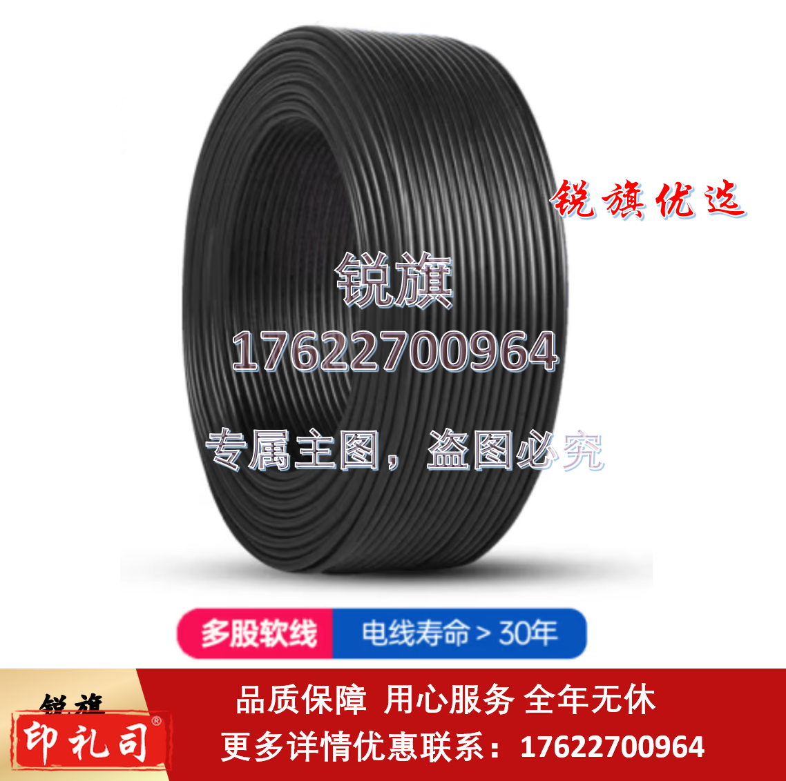 多芯软导线BVR   黑色，0.75mm²    200米/卷