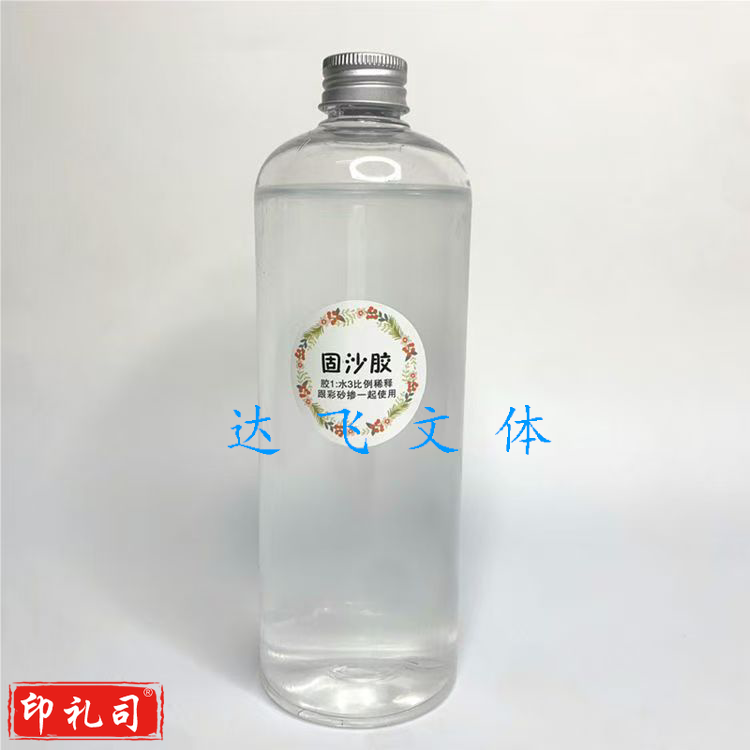 固沙胶默认规格