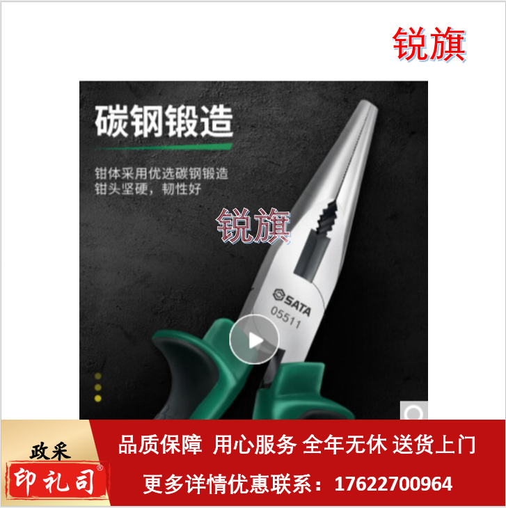 世达(SATA)工具 尖嘴钳电工钳子尖头钳多功能多规格可选 6"尖嘴钳 05511