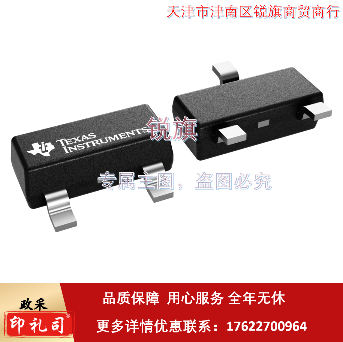 电压基准芯片TL431  TL431AIDBZR 品牌: TI(德州仪器) 封装: SOT-23 描述: TL431 可调精密并联稳压器   起订量：5