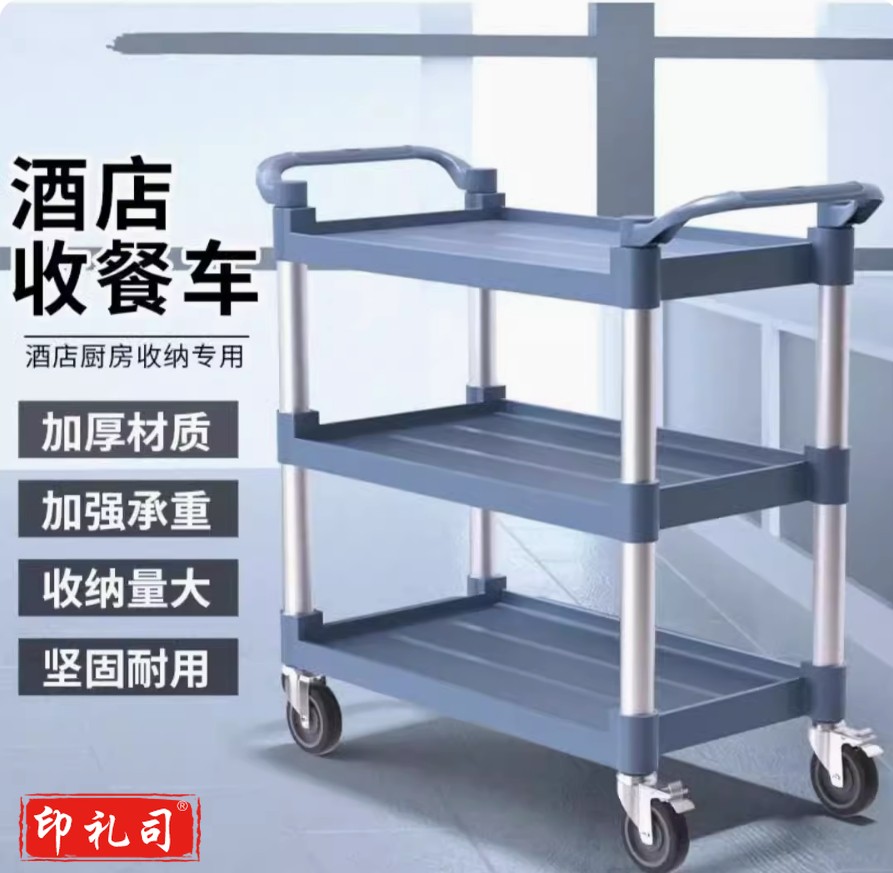 酒店餐厅饭店移动放盆商用多层收送备厨房家用餐车